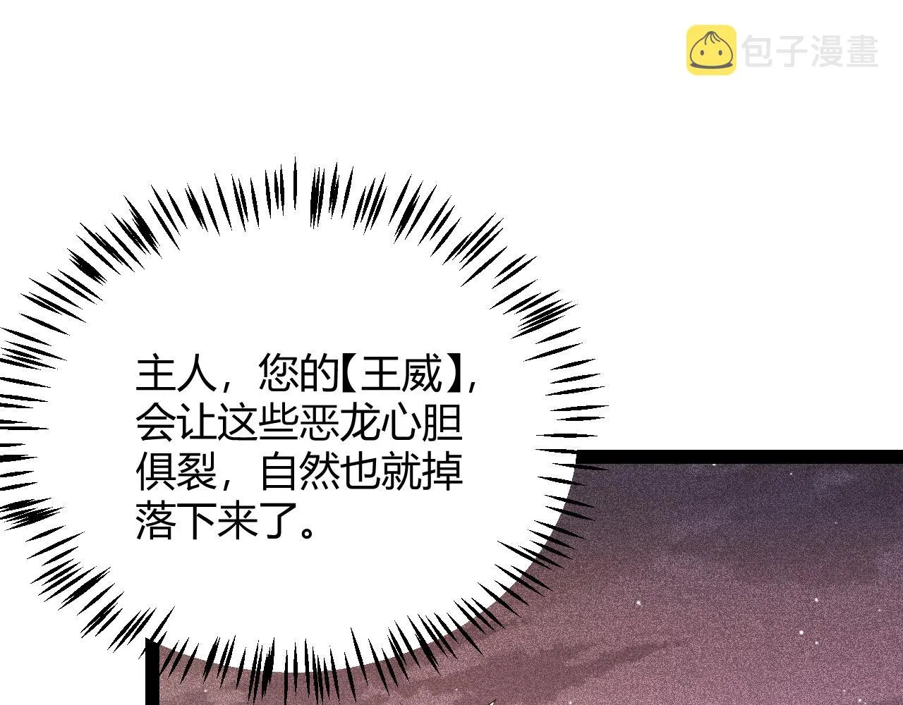 第137话 名为纳洛的战士 第162页