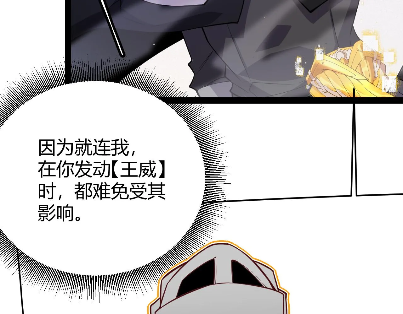 第137话 名为纳洛的战士 第164页