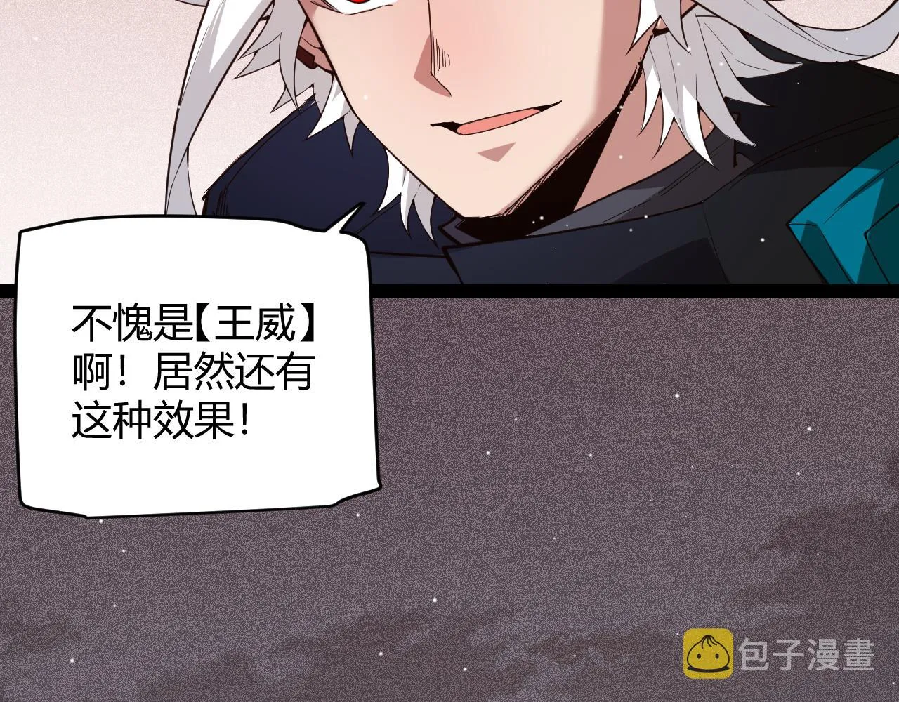 第137话 名为纳洛的战士 第166页