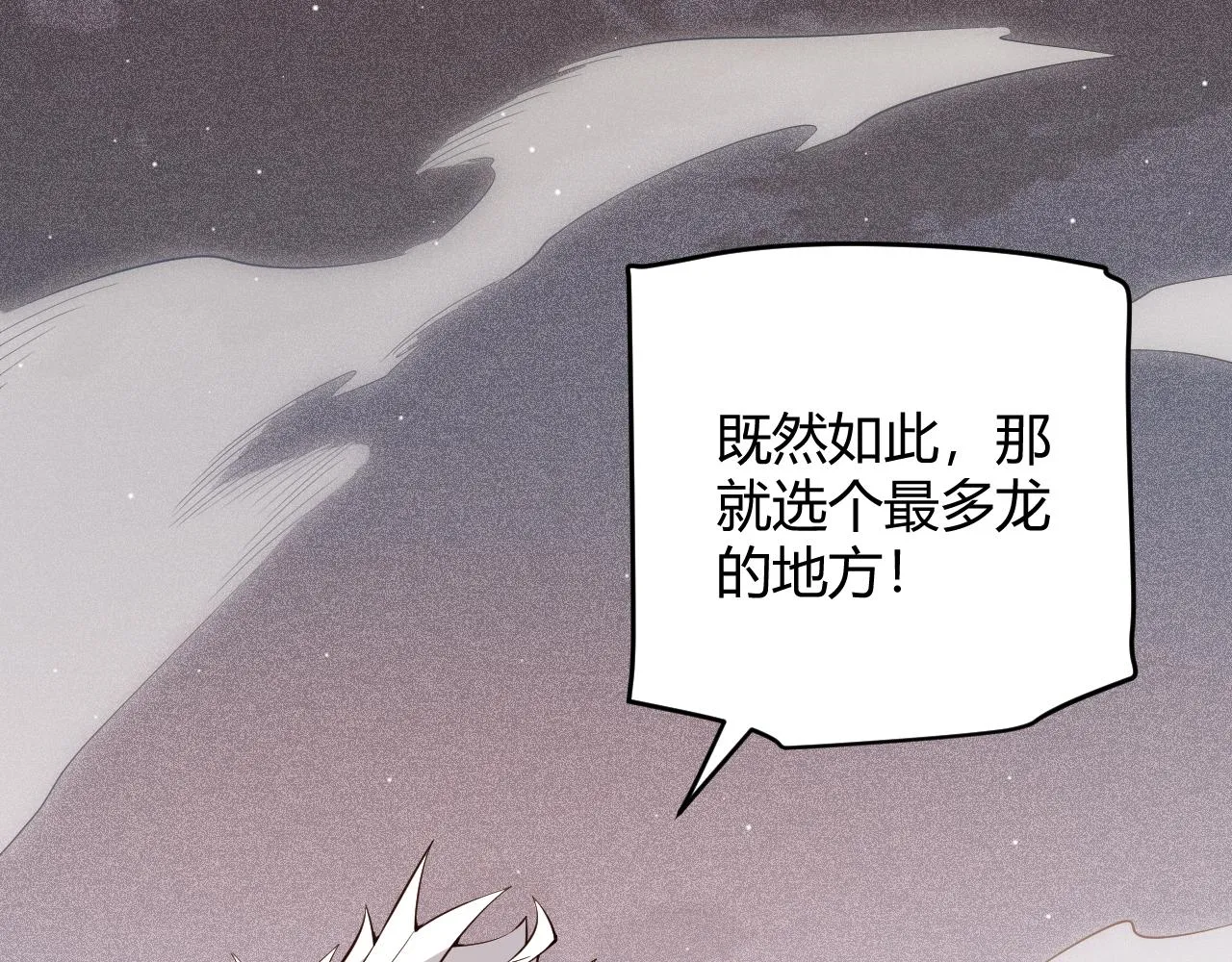 第137话 名为纳洛的战士 第167页