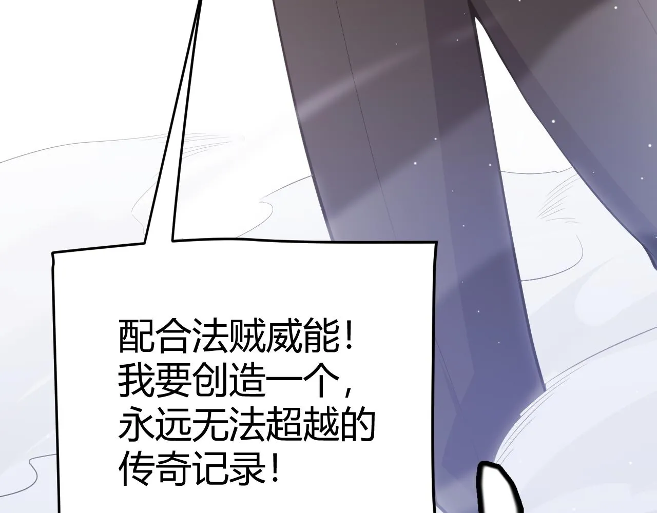 第137话 名为纳洛的战士 第170页