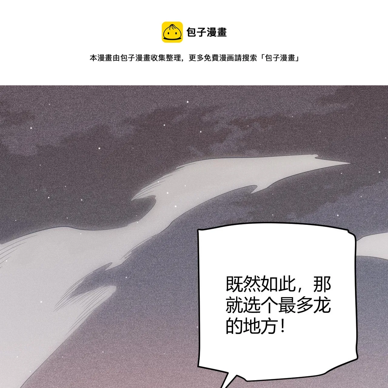 第138话 破百层塔纪录！ 第1页