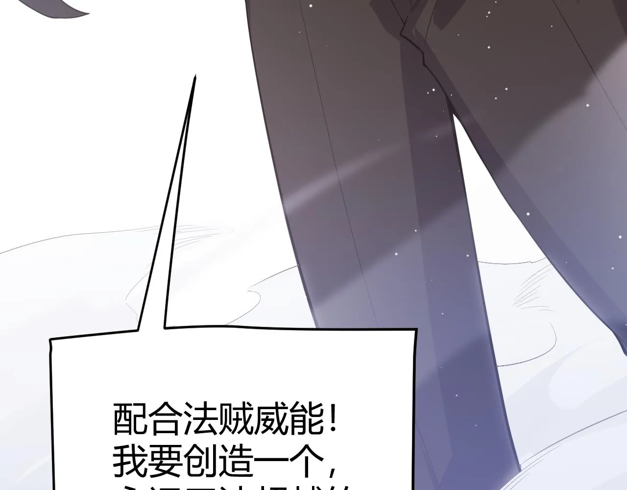 第138话 破百层塔纪录！ 第4页