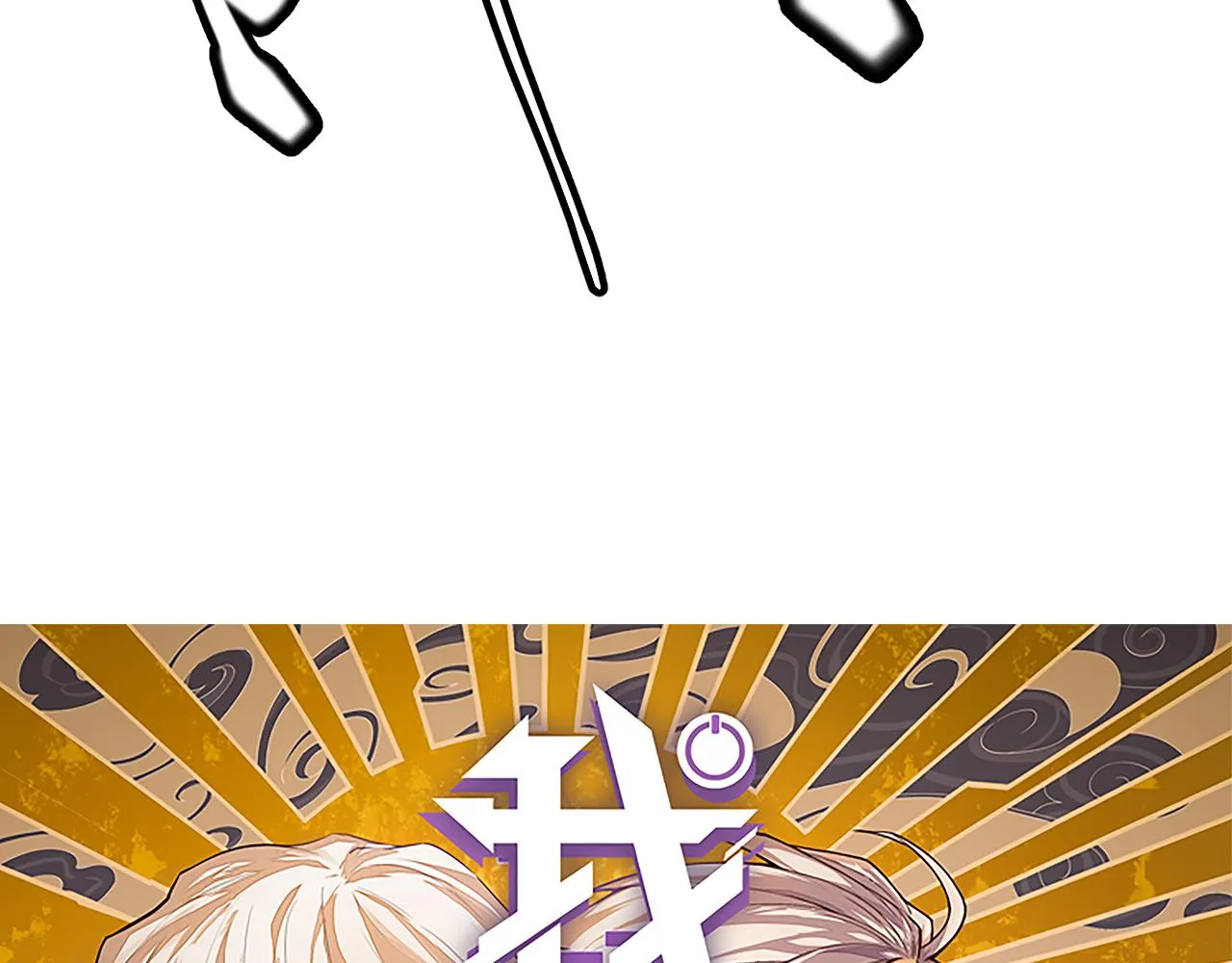 第138话 破百层塔纪录！ 第6页