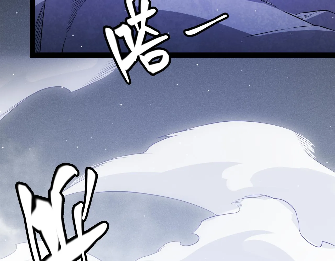 第138话 破百层塔纪录！ 第11页