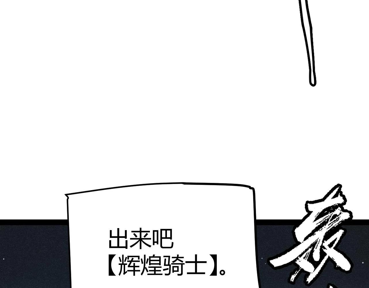 第138话 破百层塔纪录！ 第16页