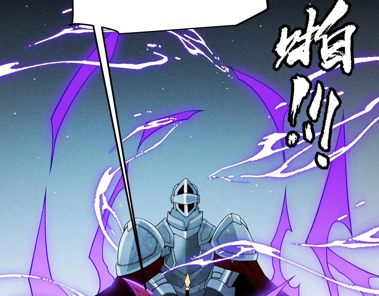 第138话 破百层塔纪录！ 第17页