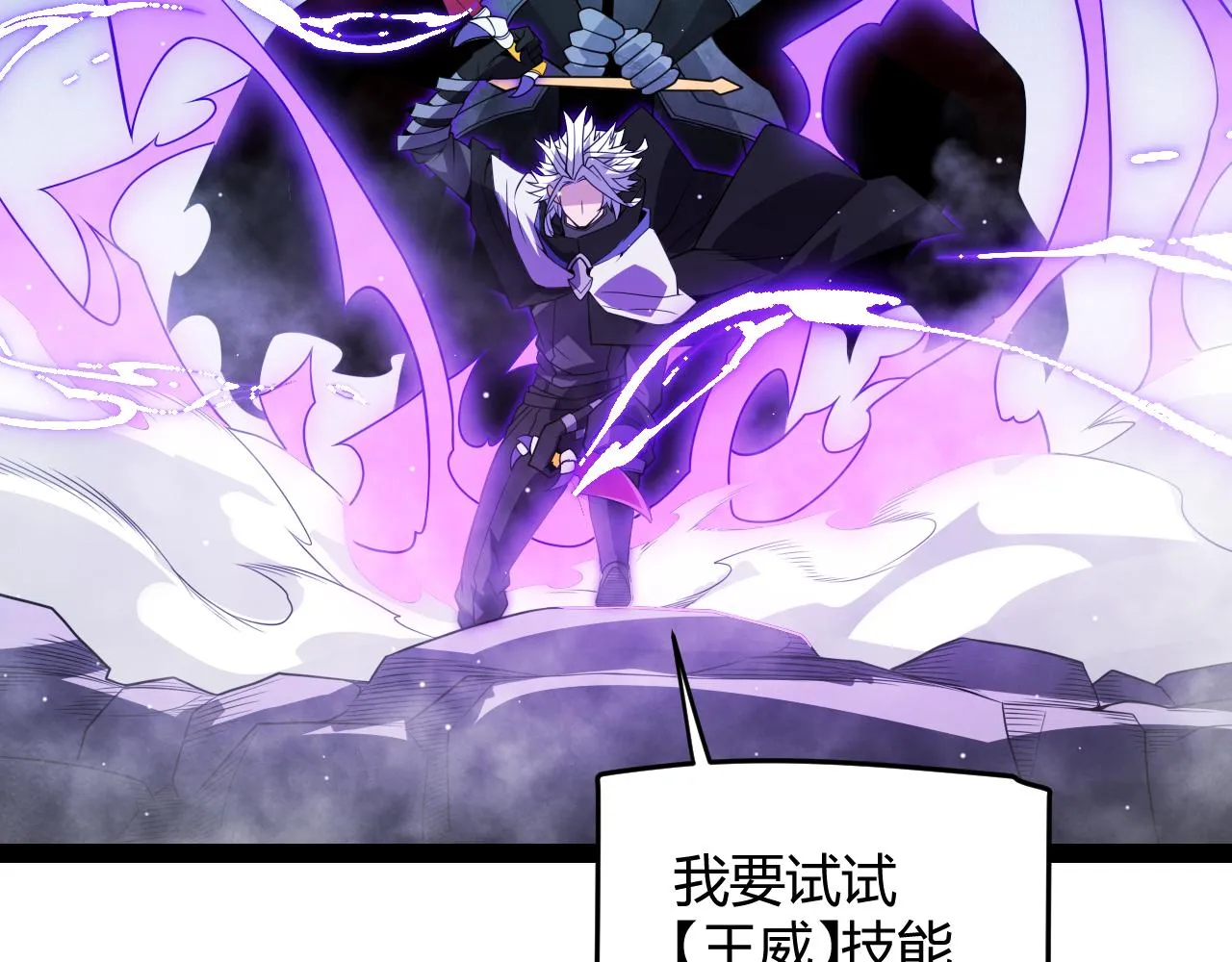 第138话 破百层塔纪录！ 第18页