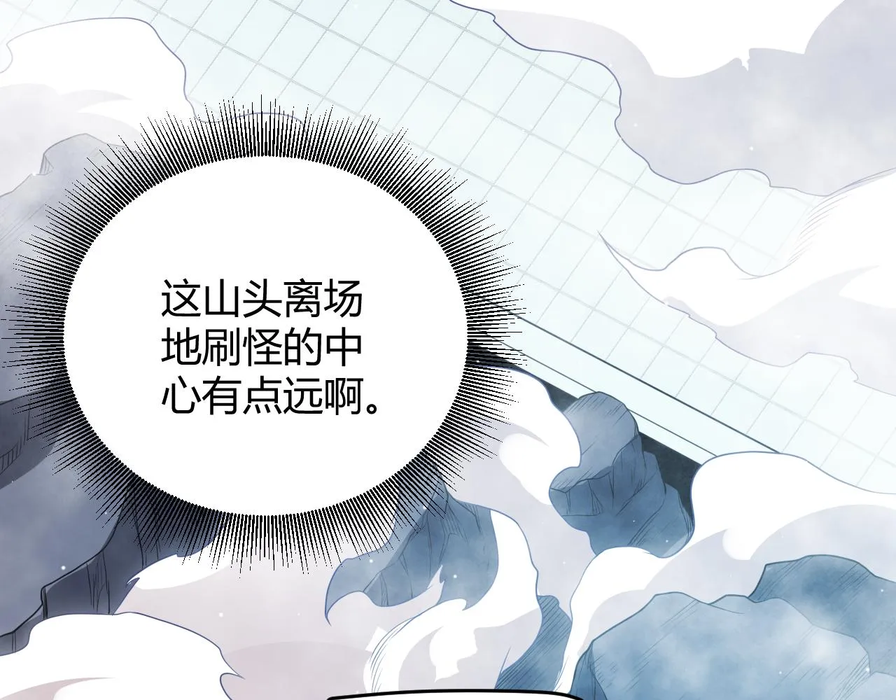 第138话 破百层塔纪录！ 第24页