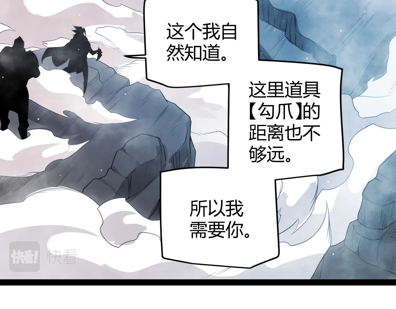第138话 破百层塔纪录！ 第25页