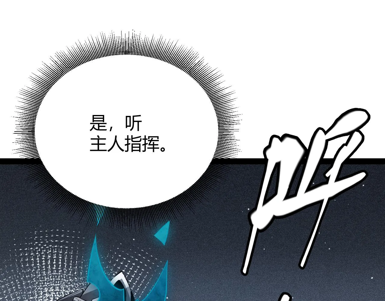 第138话 破百层塔纪录！ 第27页