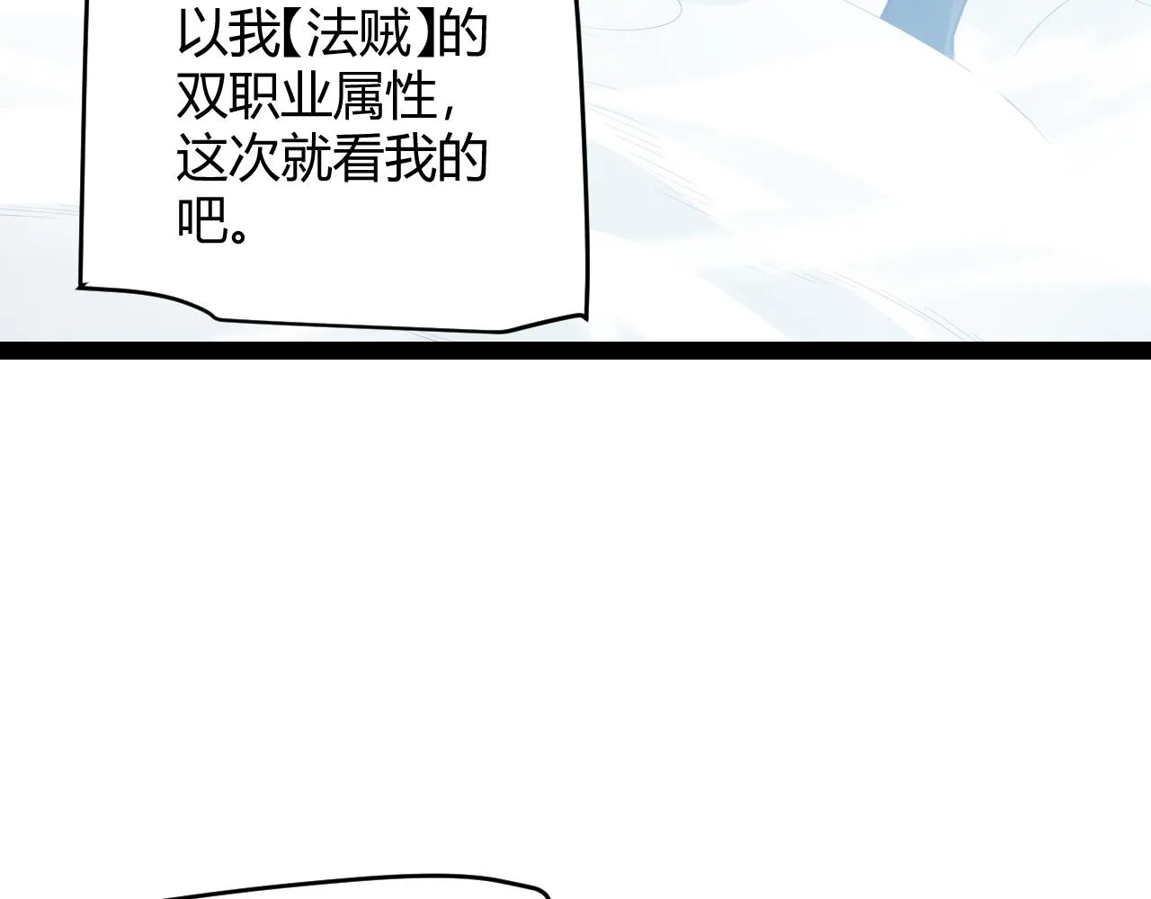 第138话 破百层塔纪录！ 第30页