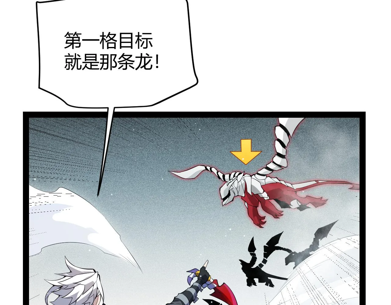 第138话 破百层塔纪录！ 第31页