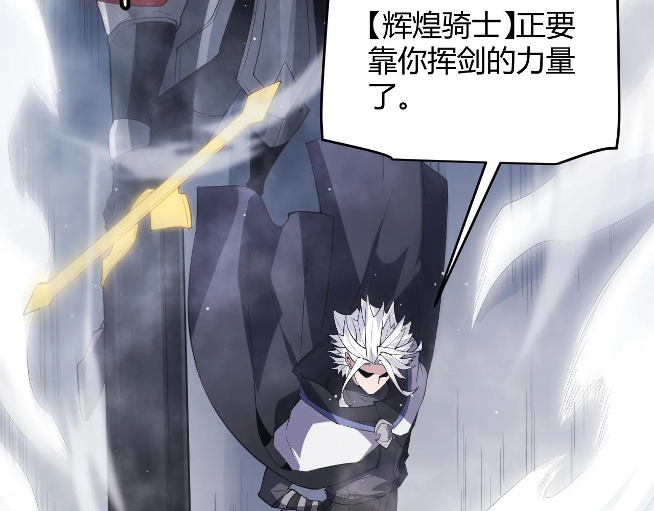 第138话 破百层塔纪录！ 第34页