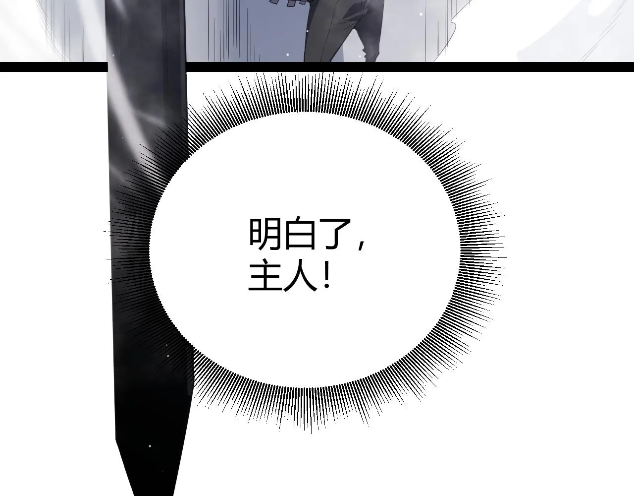 第138话 破百层塔纪录！ 第35页