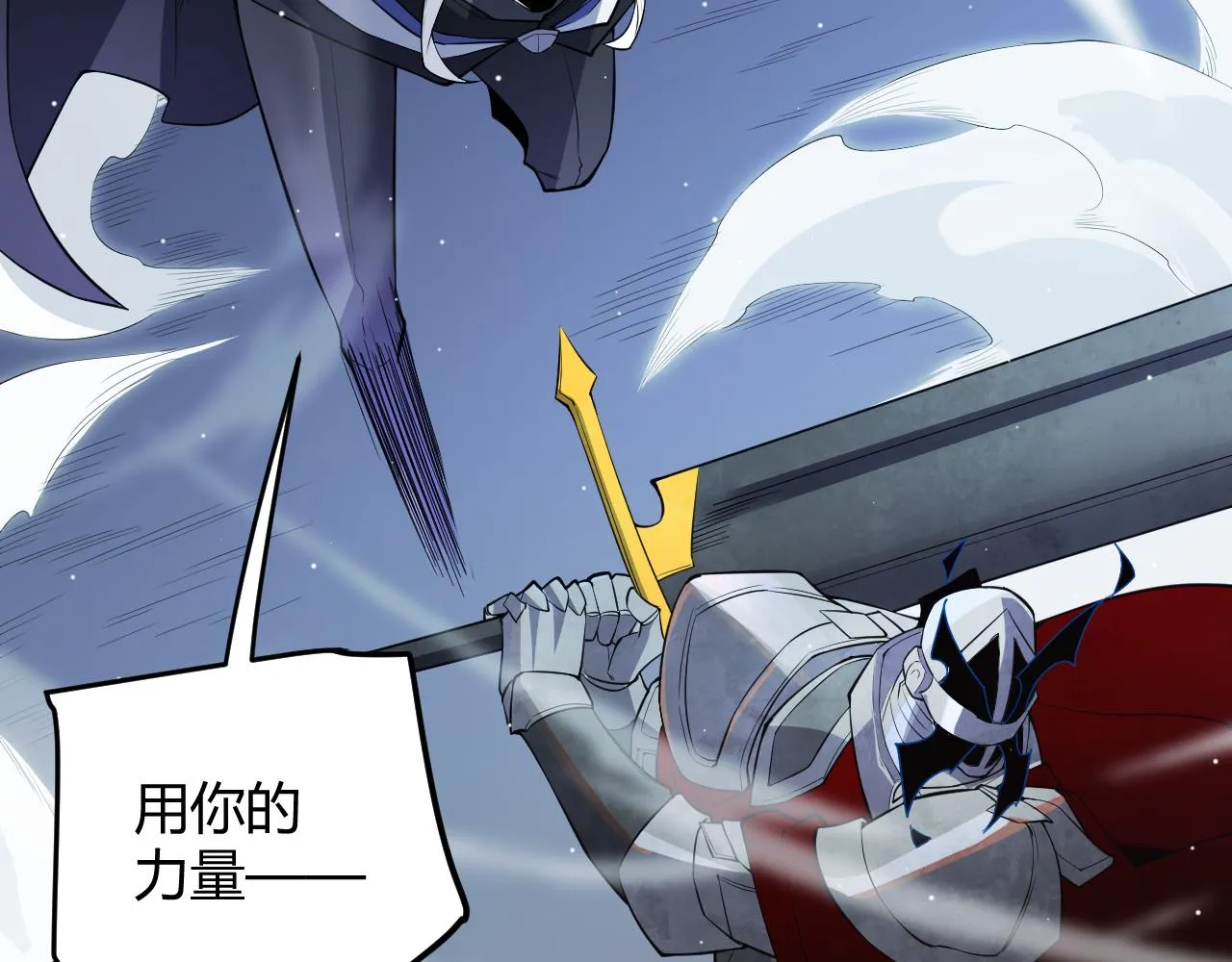 第138话 破百层塔纪录！ 第39页