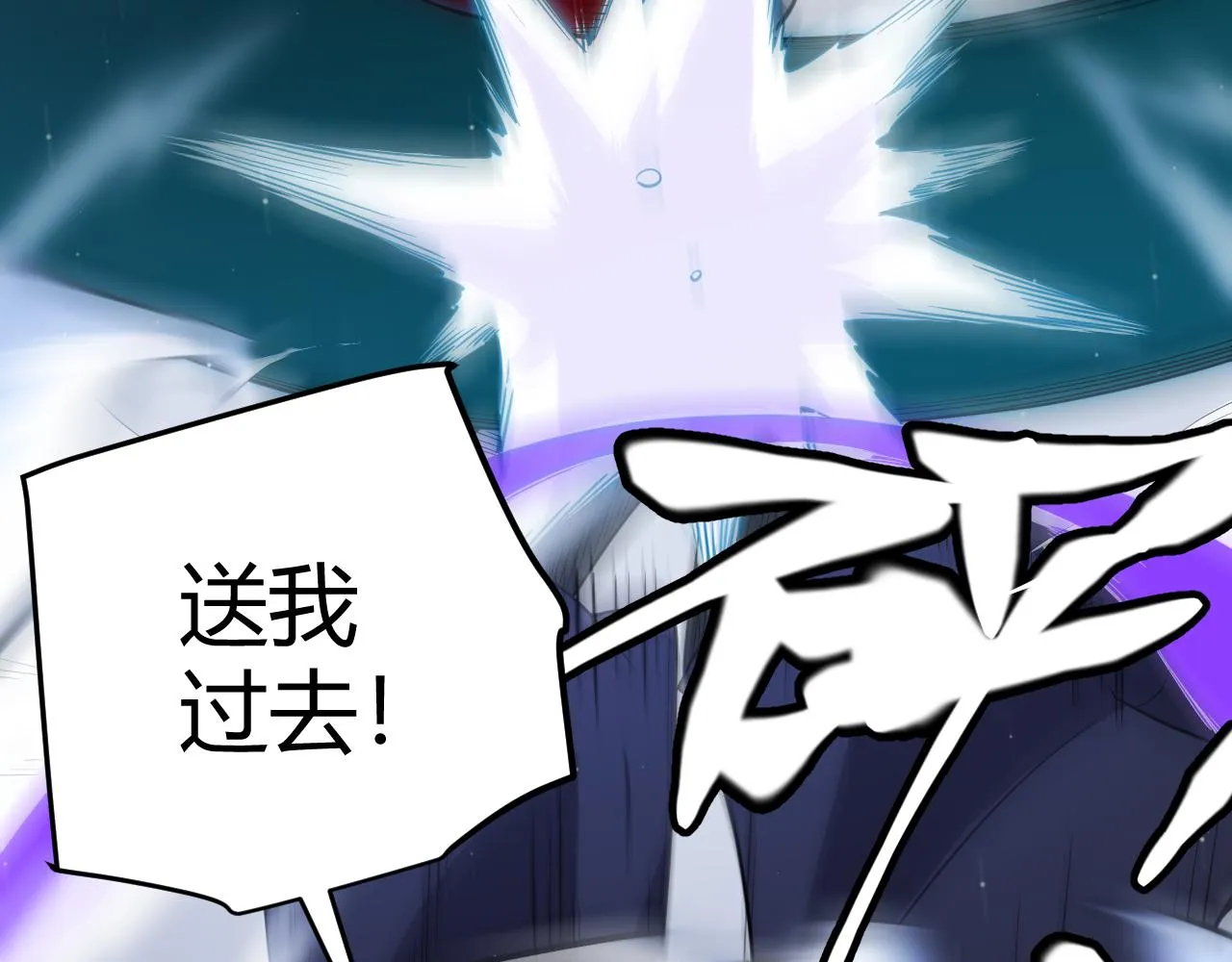 第138话 破百层塔纪录！ 第42页