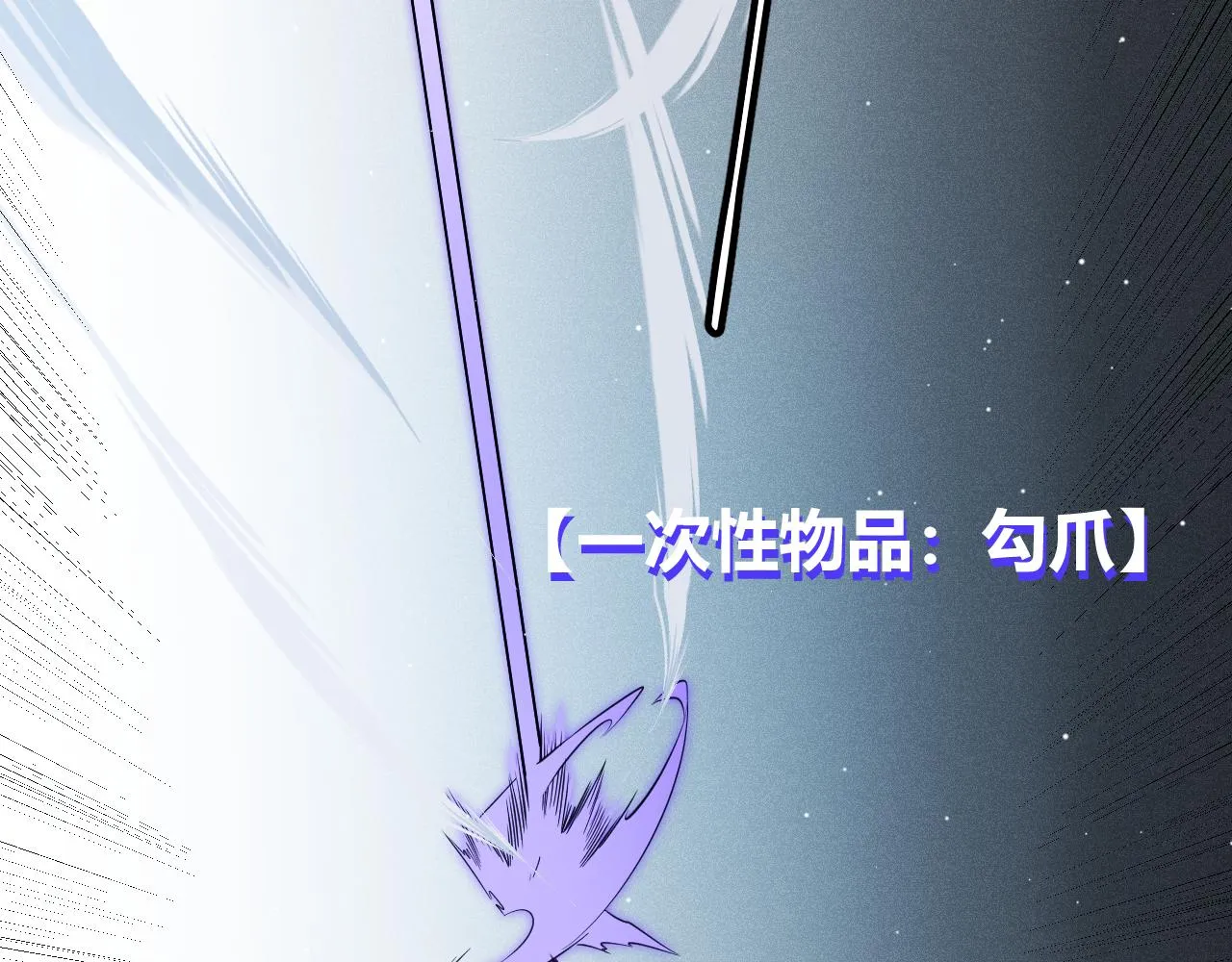 第138话 破百层塔纪录！ 第47页