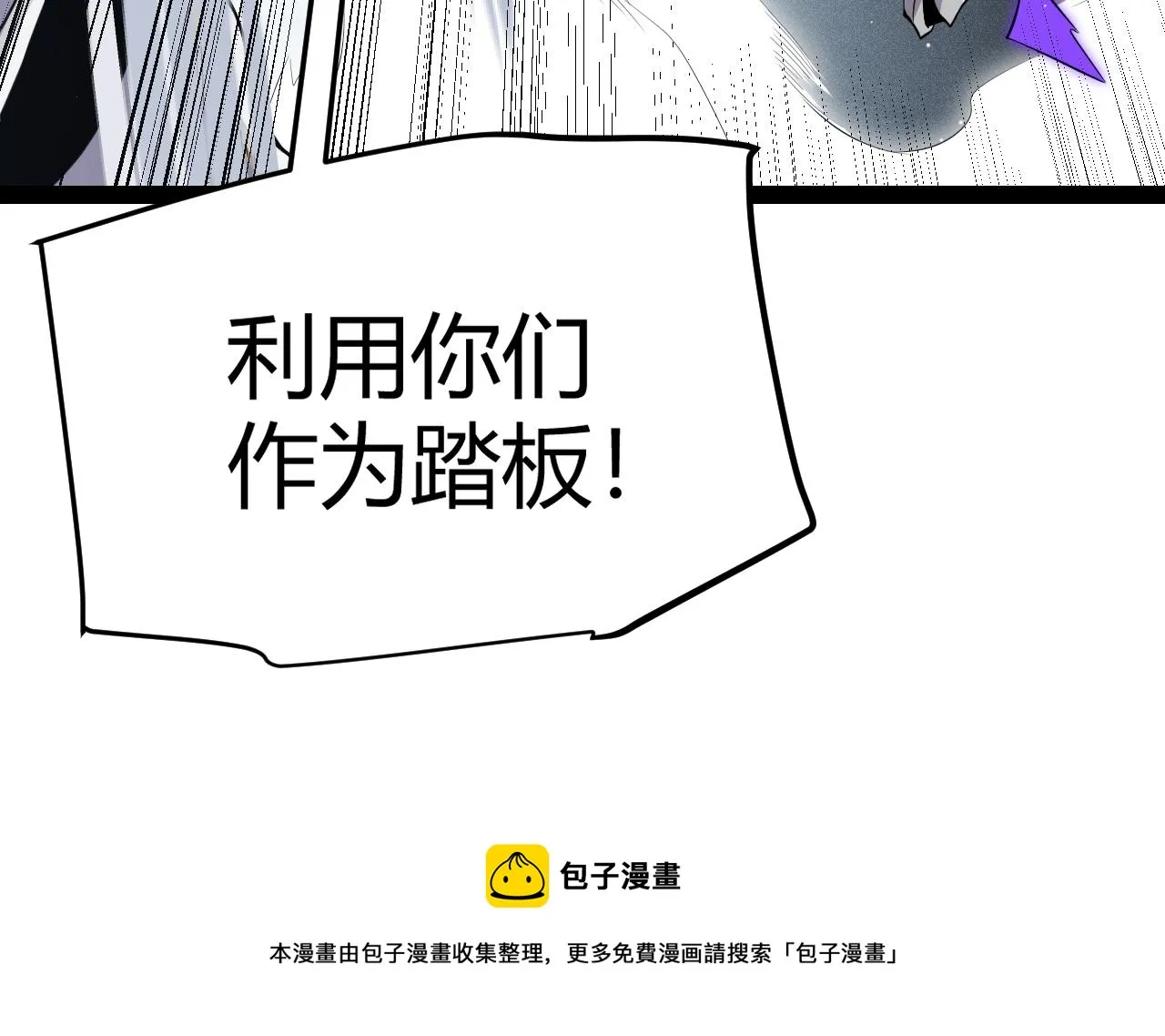 第138话 破百层塔纪录！ 第50页