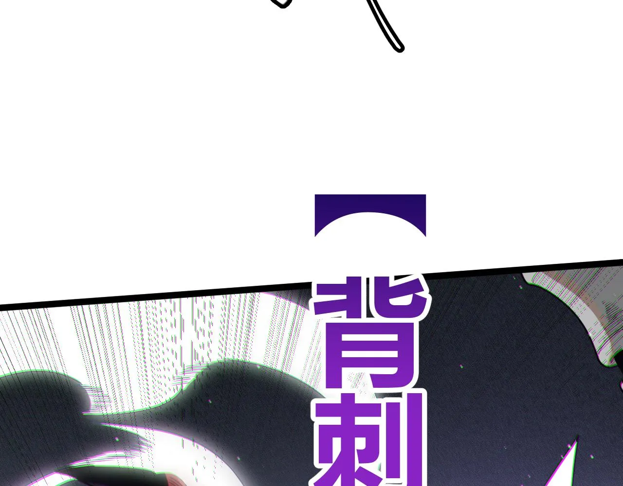 第138话 破百层塔纪录！ 第61页