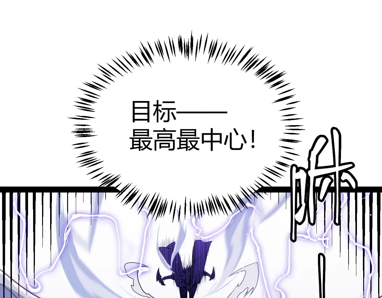 第138话 破百层塔纪录！ 第65页