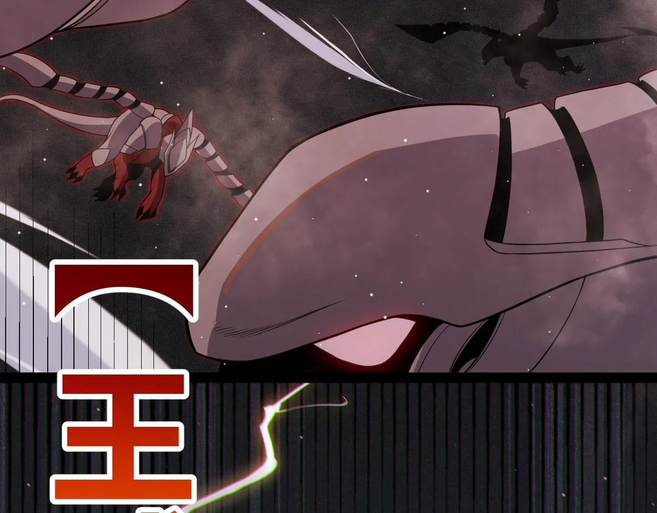 第138话 破百层塔纪录！ 第70页