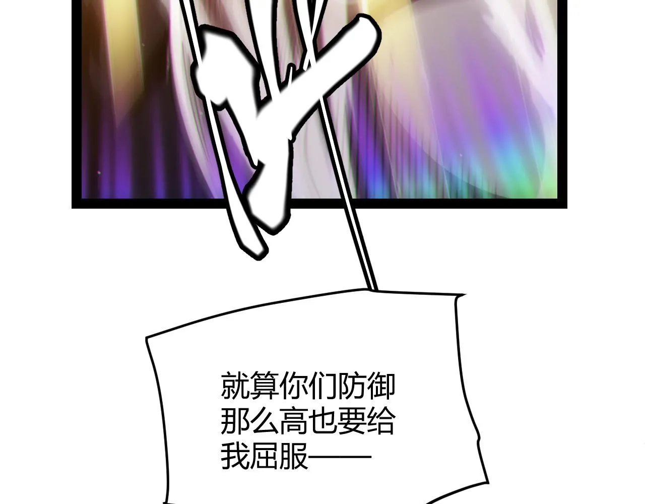 第138话 破百层塔纪录！ 第81页