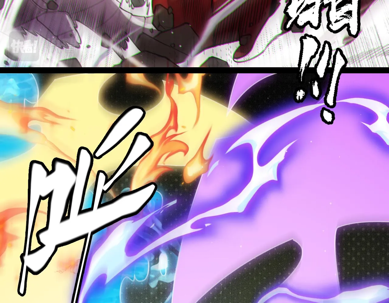 第138话 破百层塔纪录！ 第84页