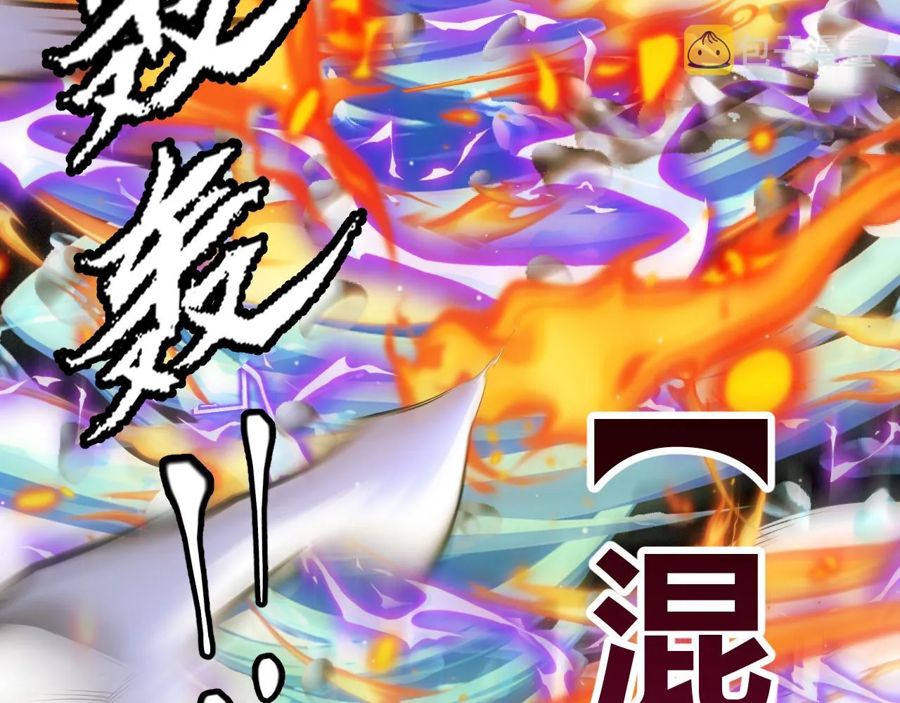 第138话 破百层塔纪录！ 第89页