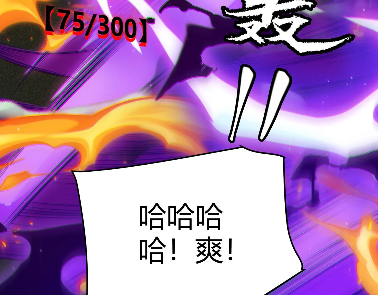 第138话 破百层塔纪录！ 第97页