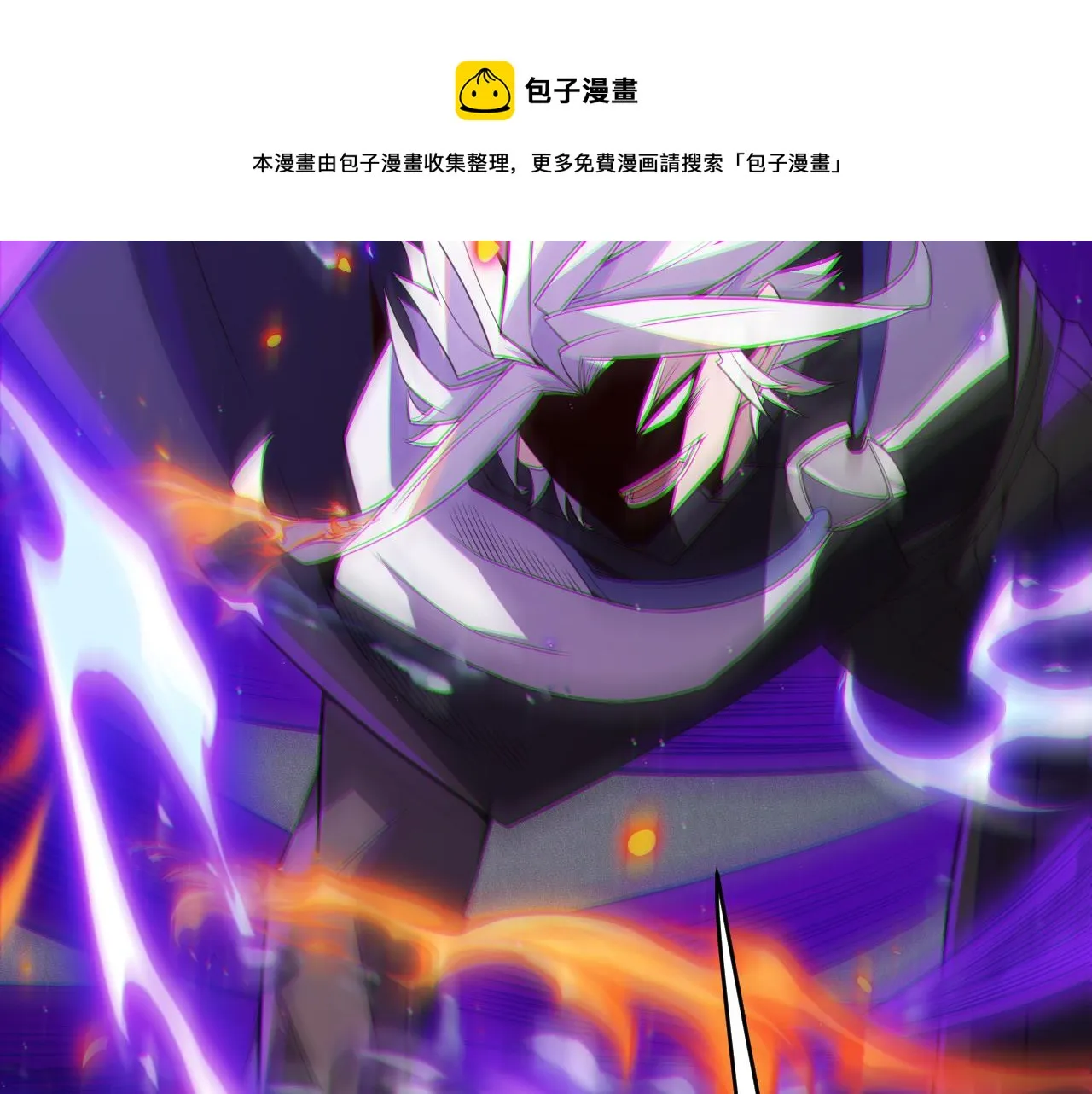第138话 破百层塔纪录！ 第99页
