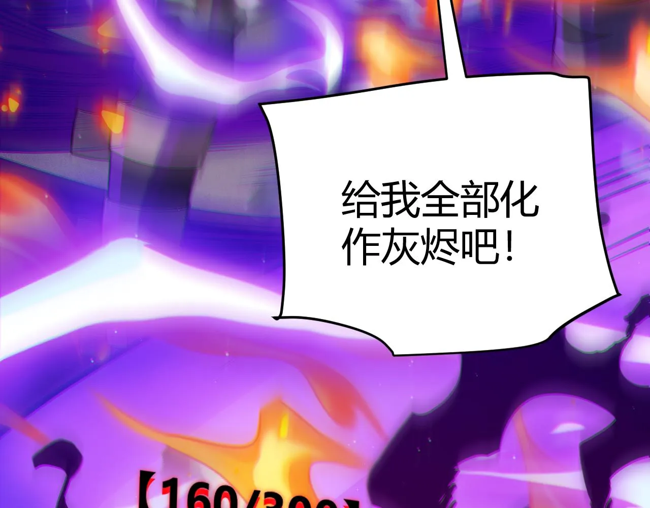 第138话 破百层塔纪录！ 第100页
