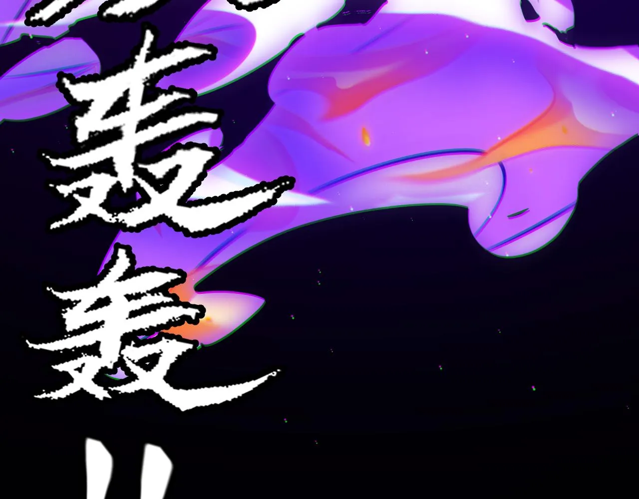 第138话 破百层塔纪录！ 第102页