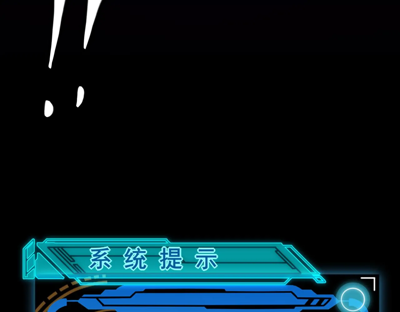 第138话 破百层塔纪录！ 第103页