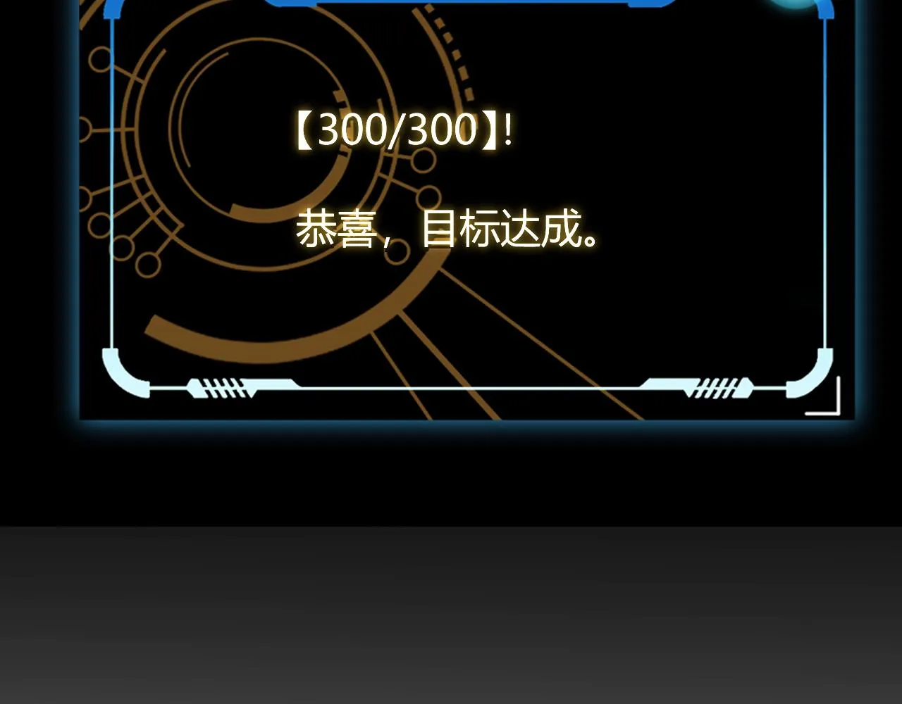 第138话 破百层塔纪录！ 第104页