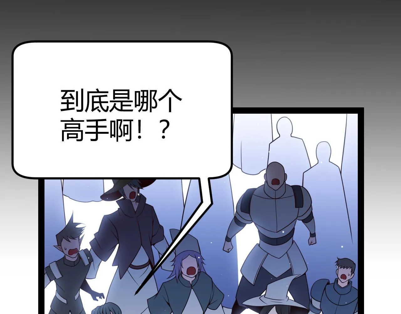 第138话 破百层塔纪录！ 第105页