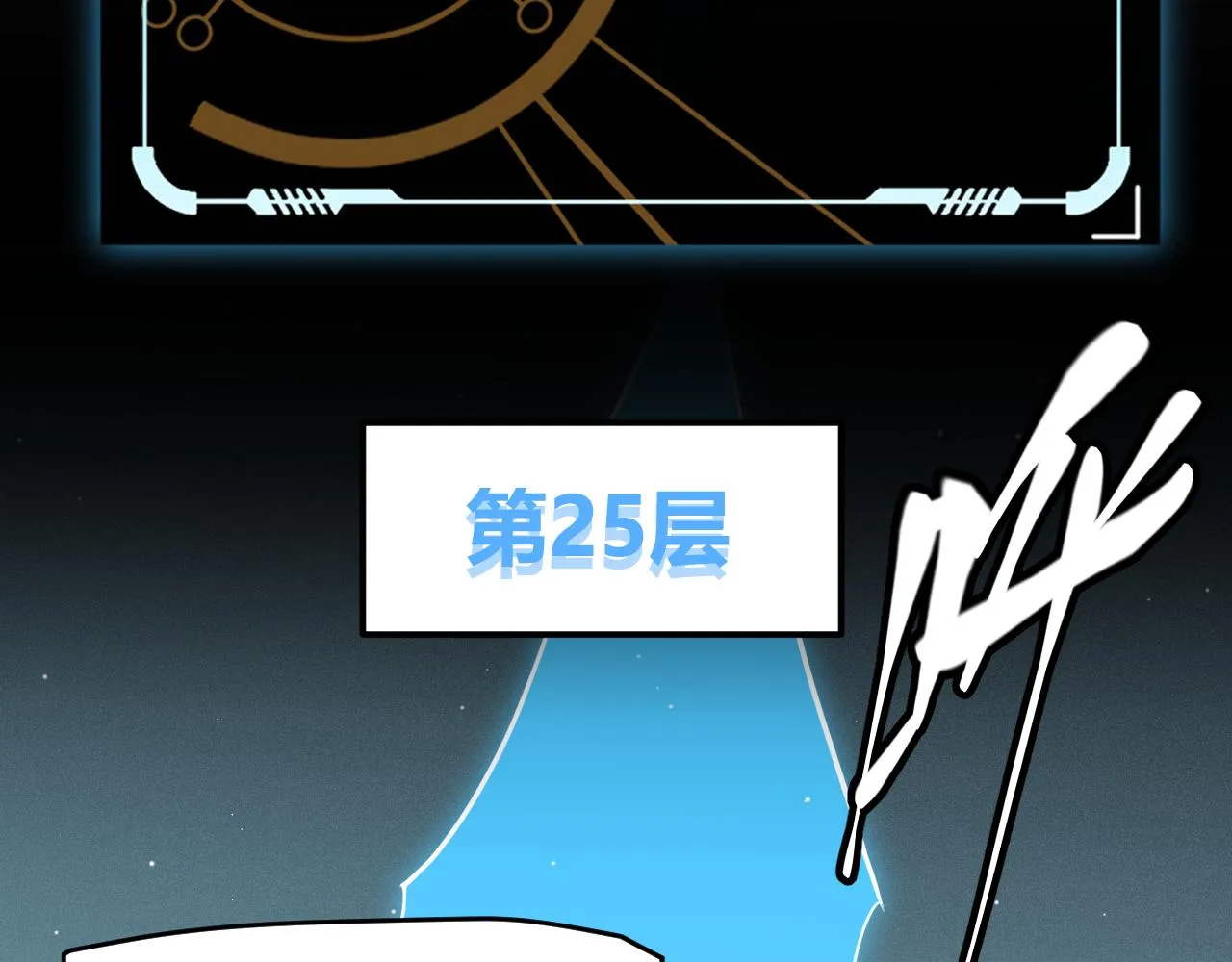 第138话 破百层塔纪录！ 第107页
