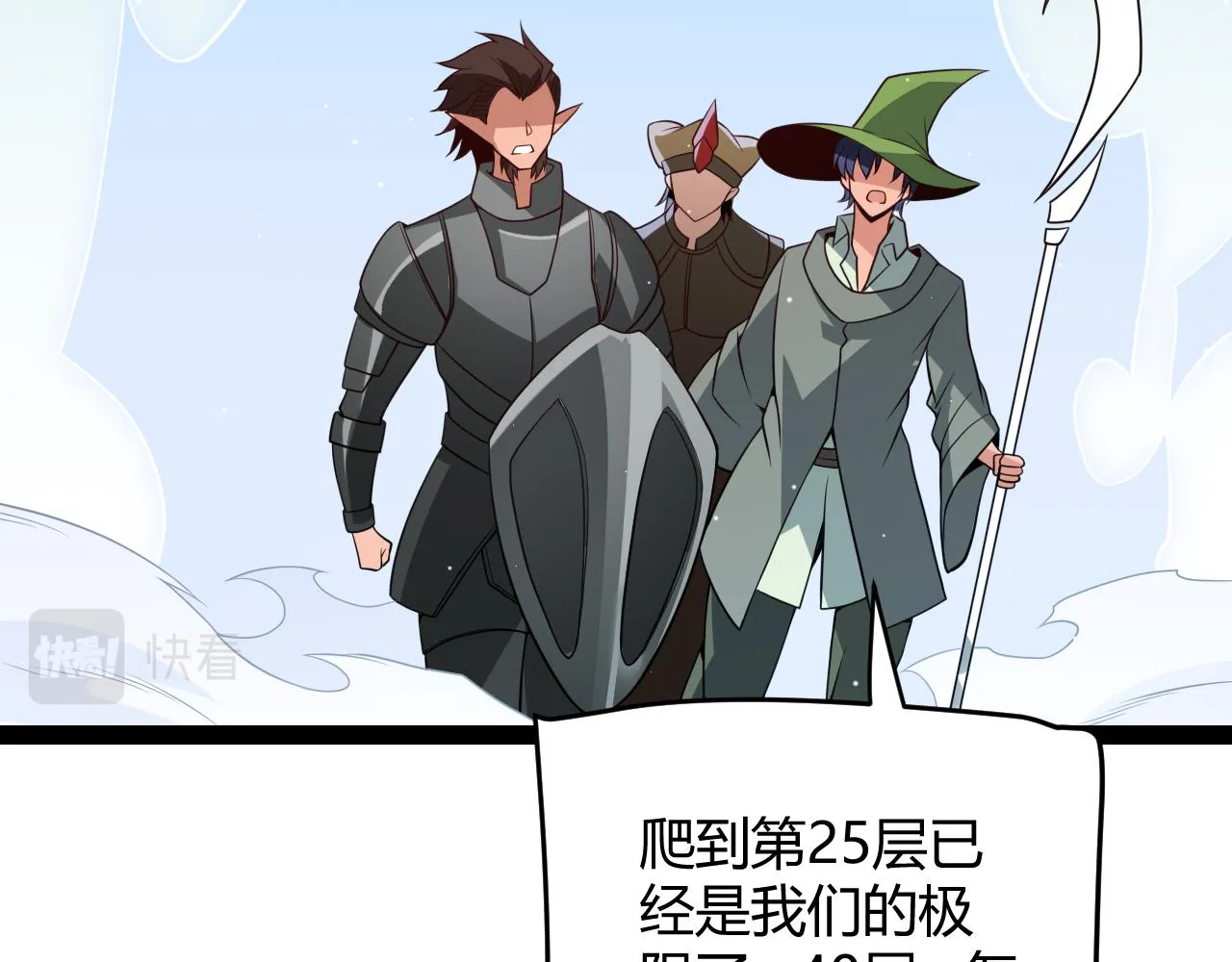 第138话 破百层塔纪录！ 第109页