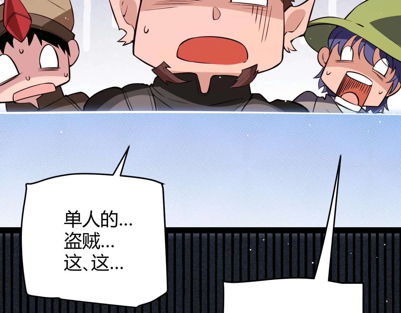 第138话 破百层塔纪录！ 第115页