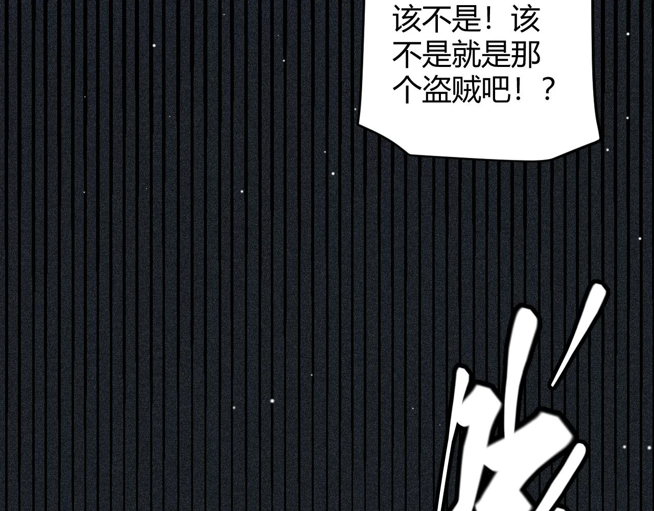 第138话 破百层塔纪录！ 第116页