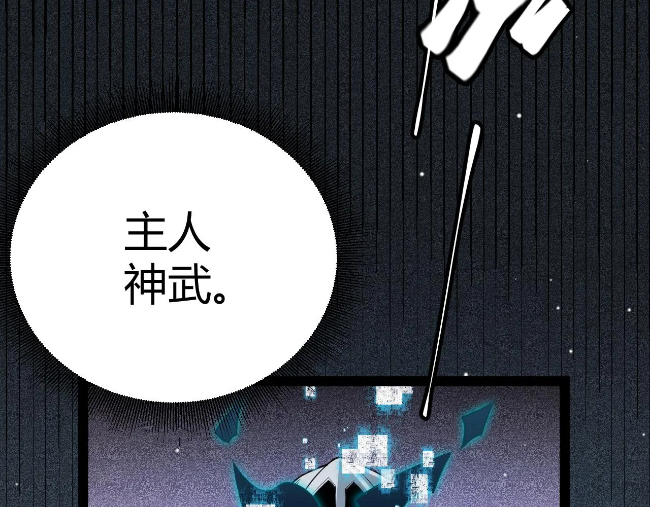 第138话 破百层塔纪录！ 第117页