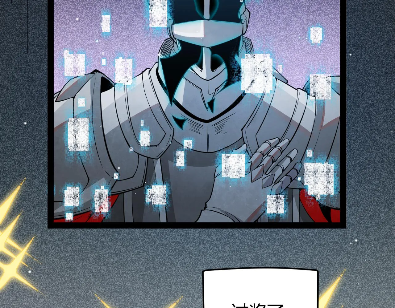 第138话 破百层塔纪录！ 第118页