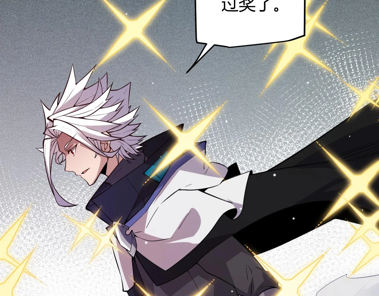 第138话 破百层塔纪录！ 第119页