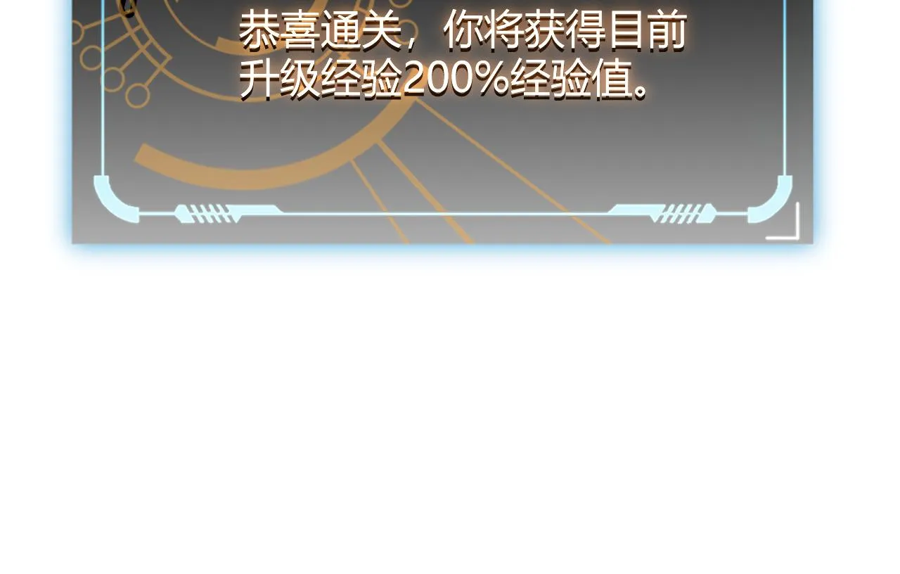 第138话 破百层塔纪录！ 第122页