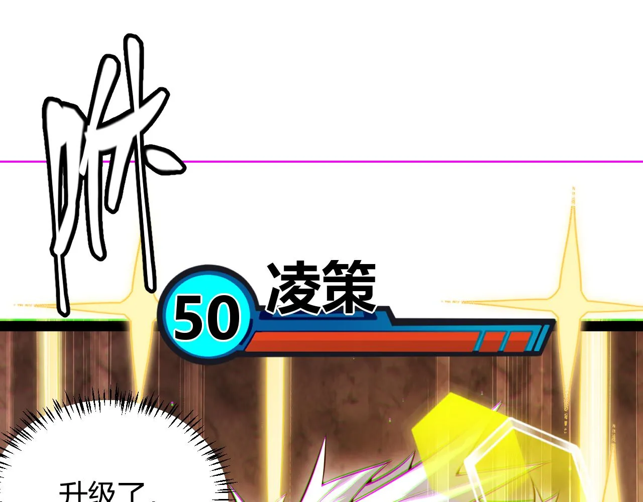 第138话 破百层塔纪录！ 第123页