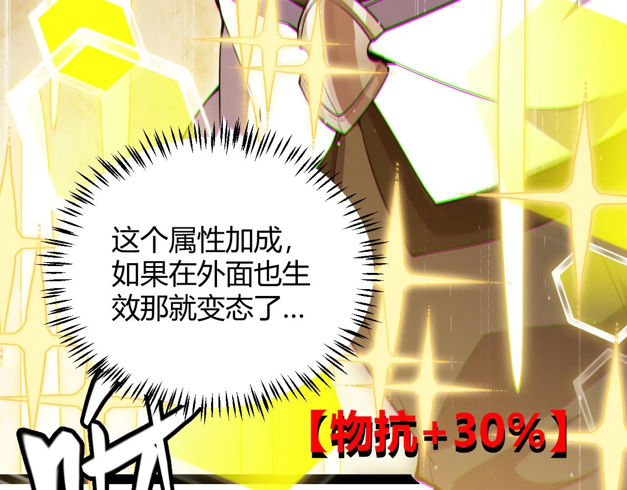 第138话 破百层塔纪录！ 第125页