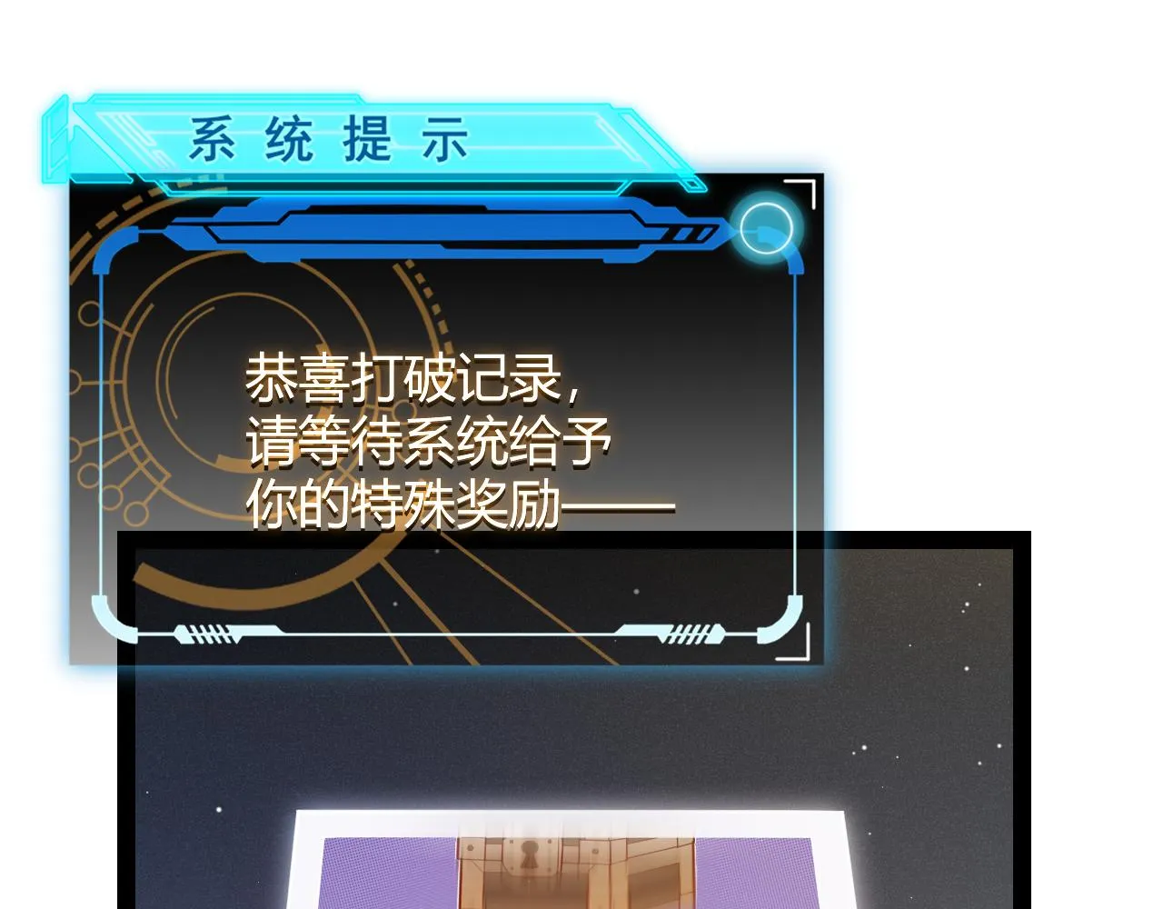 第138话 破百层塔纪录！ 第127页