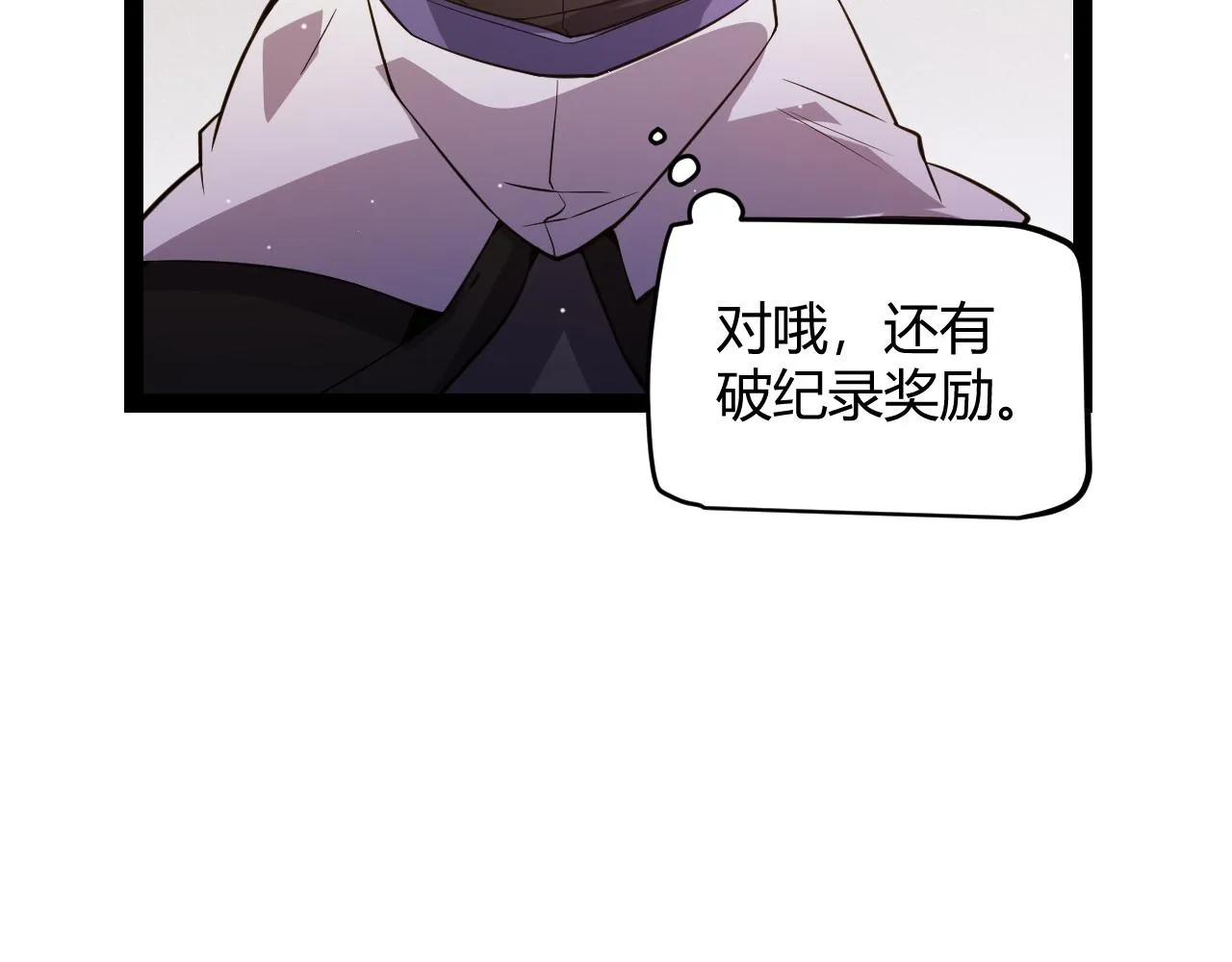 第138话 破百层塔纪录！ 第129页