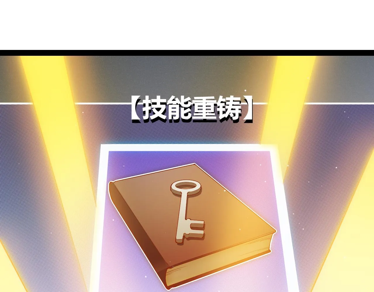 第138话 破百层塔纪录！ 第130页