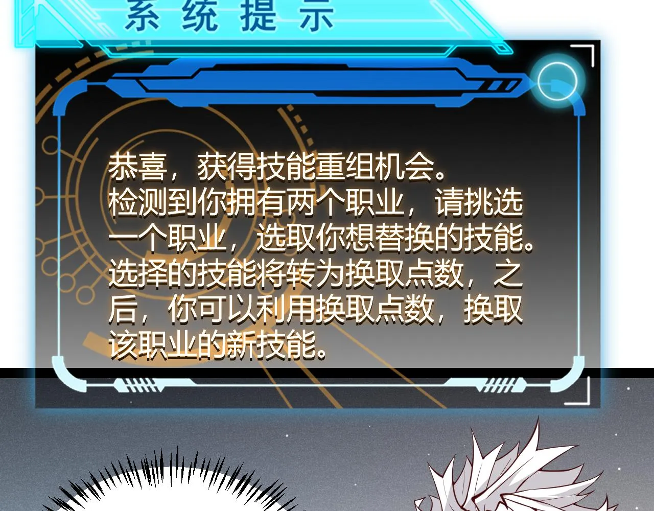 第138话 破百层塔纪录！ 第132页